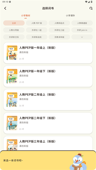 小小不背
