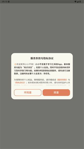 小小不背