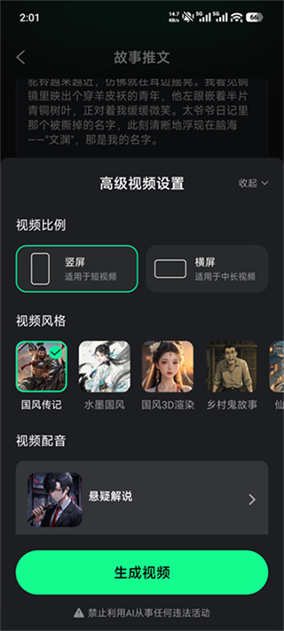 DeepAI视频生成
