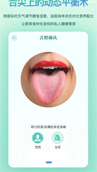 悦滋补