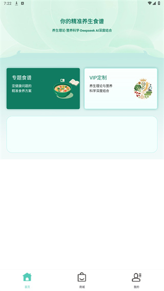 悦滋补