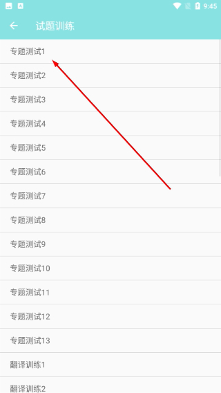 日语学习教程