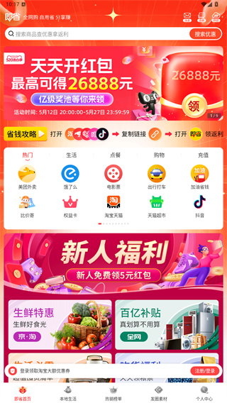 即省