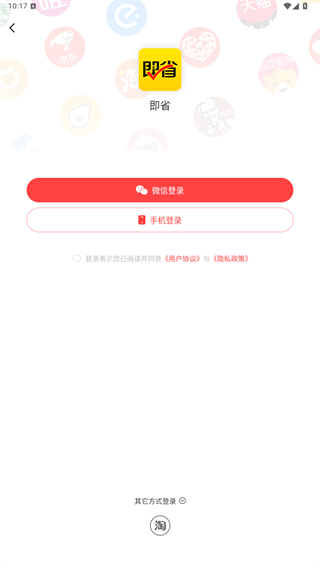 即省