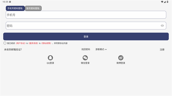 烧饼日语app