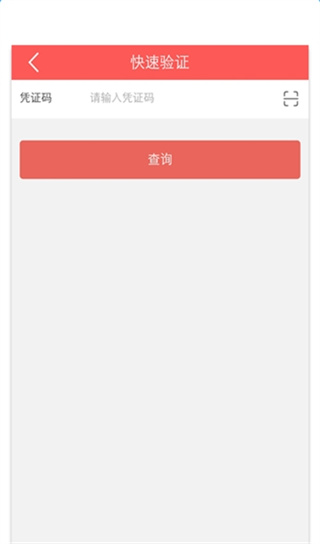 中国人保商家版
