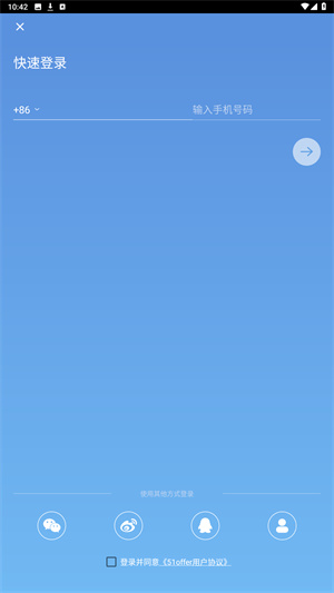 51offerapp