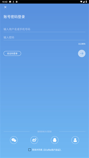51offerapp
