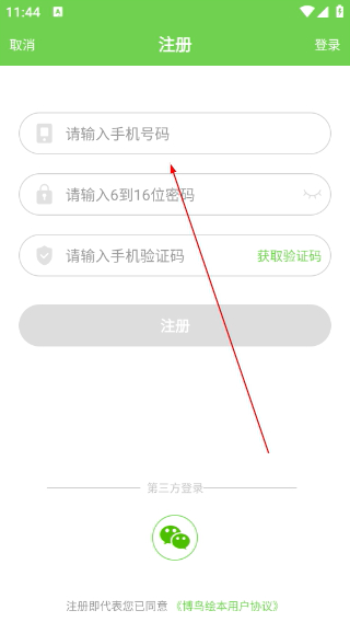 博鸟绘本