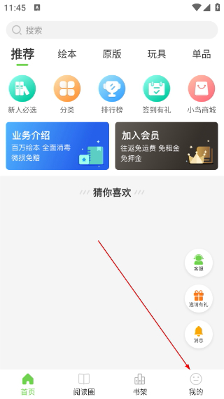 博鸟绘本