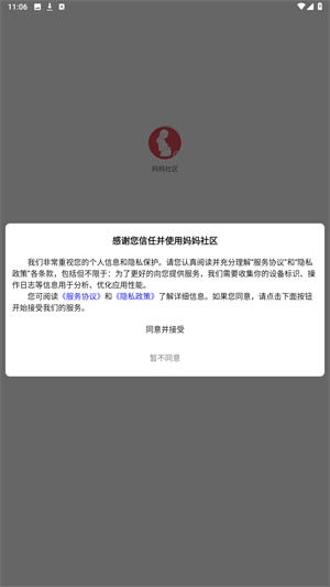 妈妈群app