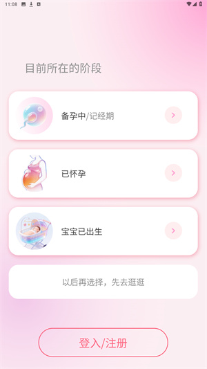 妈妈群app