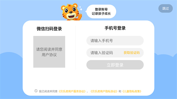 贝乐虎英语最新版