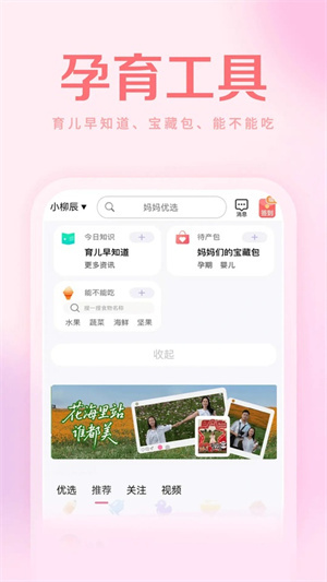 家长100官方版