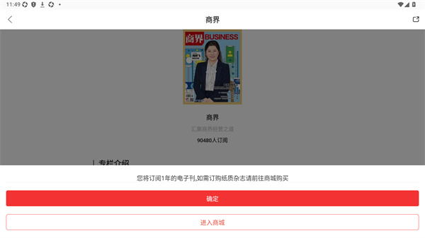 商界