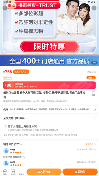 优健康app