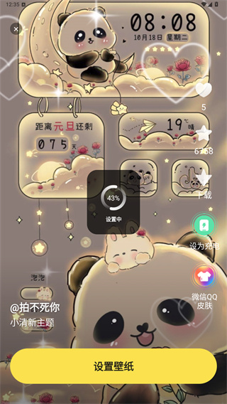 多多动态壁纸app
