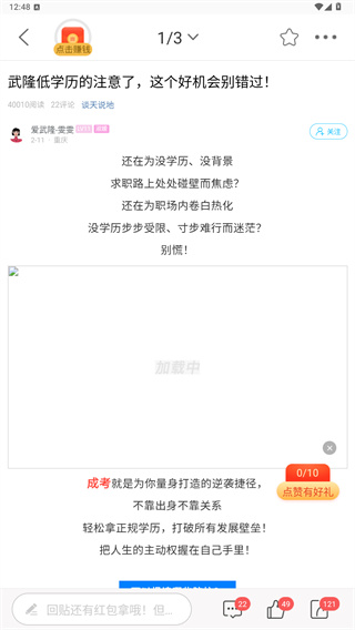 爱武隆app