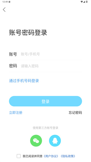 爱武隆app