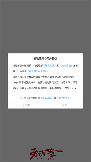 爱武隆app