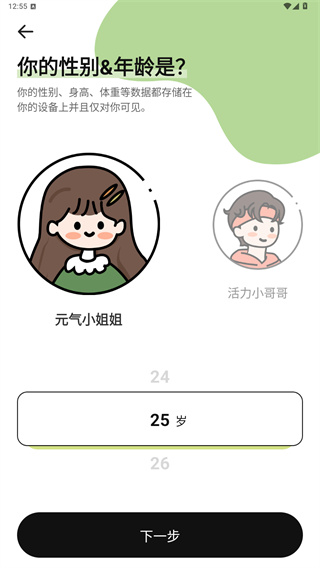 番茄轻断食最新版