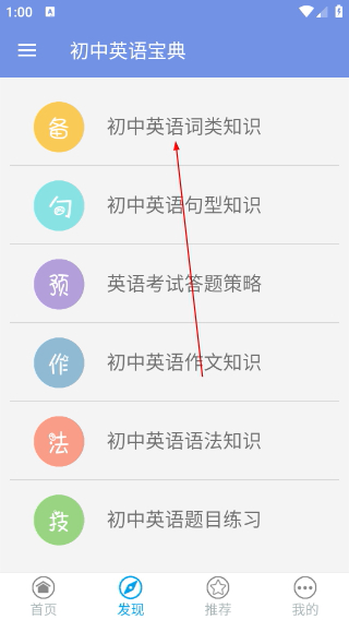 初中英语宝典