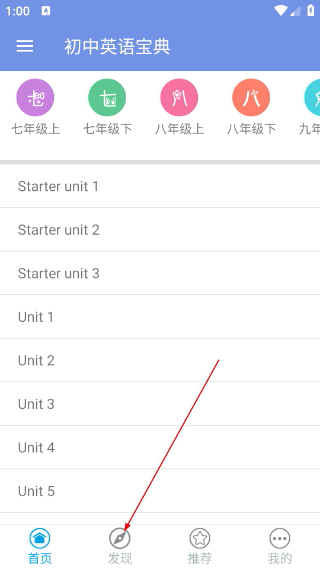 初中英语宝典