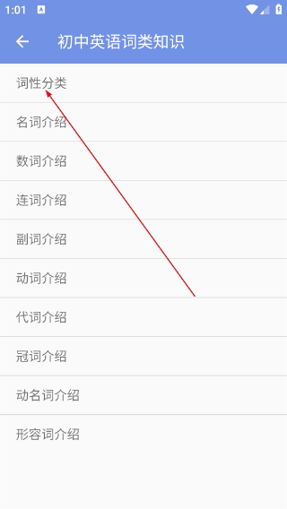 初中英语宝典