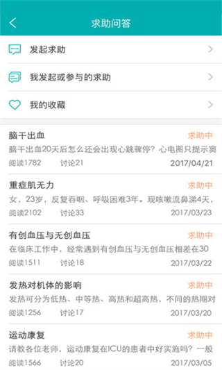医华