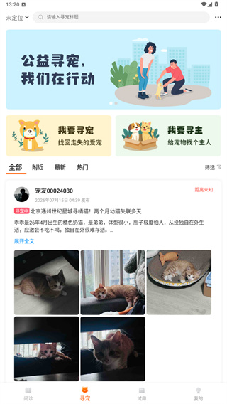 人人宠