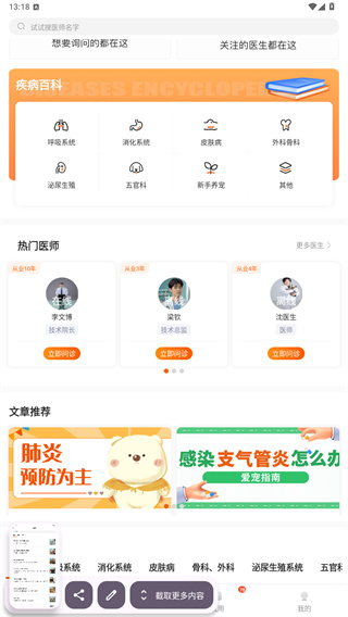 人人宠