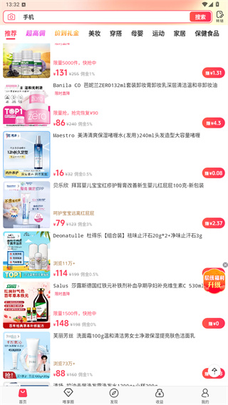 唯享客app