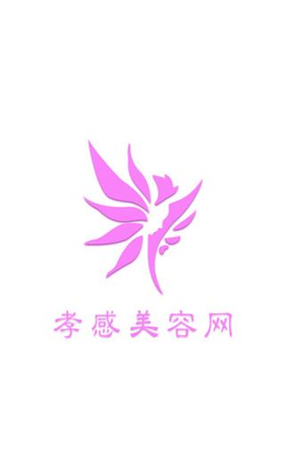 孝感美容网