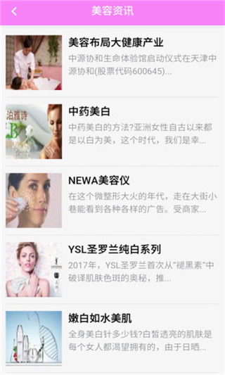孝感美容网