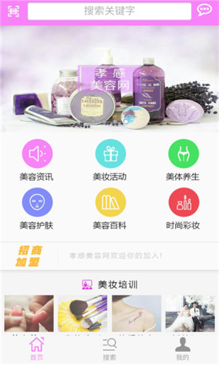 孝感美容网