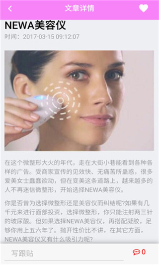 孝感美容网