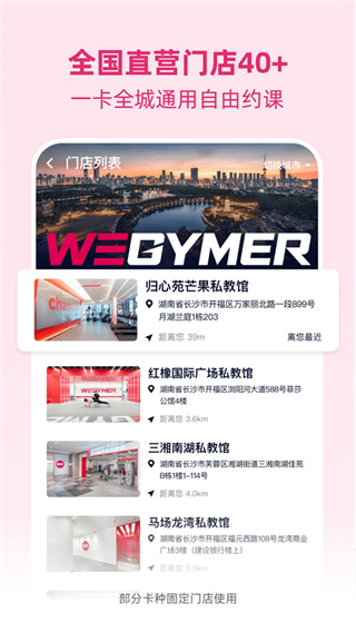 betterWE星球app