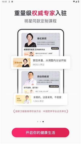 betterWE星球app