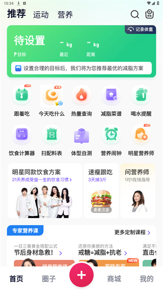 betterWE星球app