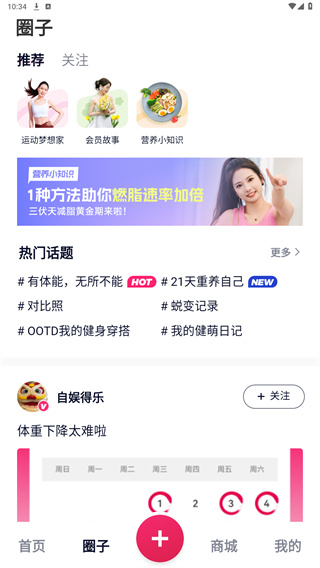 betterWE星球app