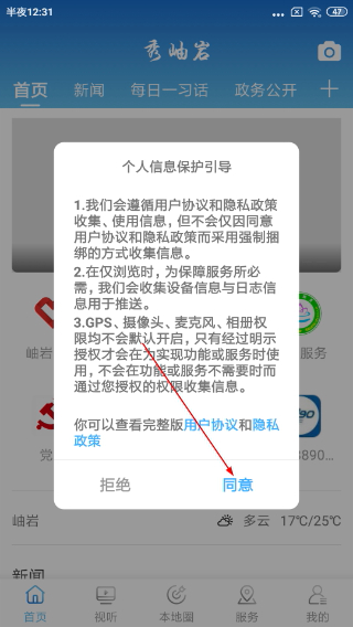 岫岩融媒