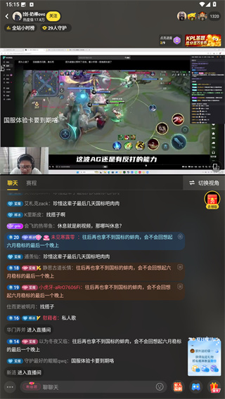 虎牙
