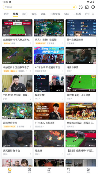 虎牙