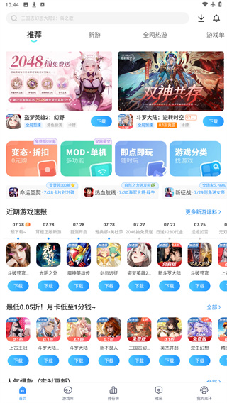 光环助手官方版