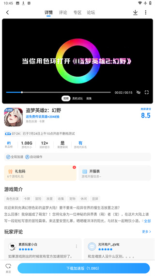 光环助手官方版