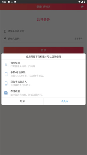 妈咪店商户版软件官方版