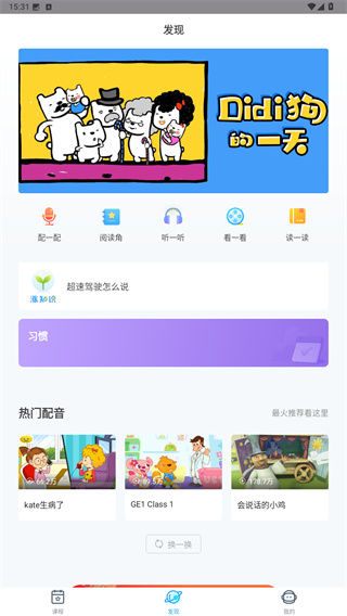 爱乐奇
