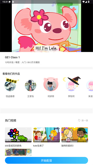 爱乐奇
