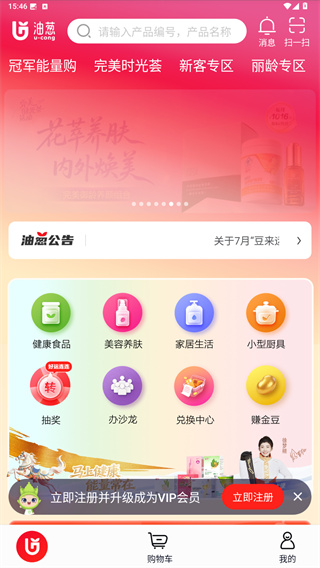 油葱商城