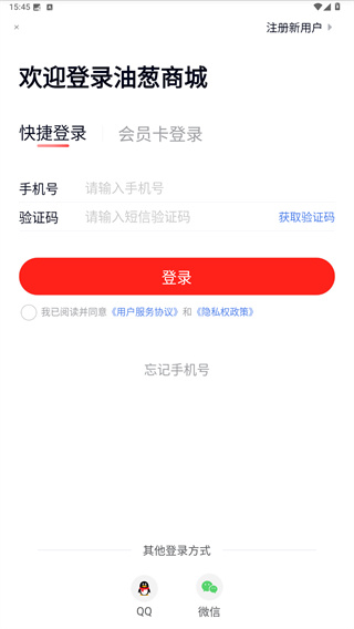 油葱商城